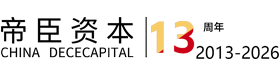 上海帝臣资产管理有限公司官方网站